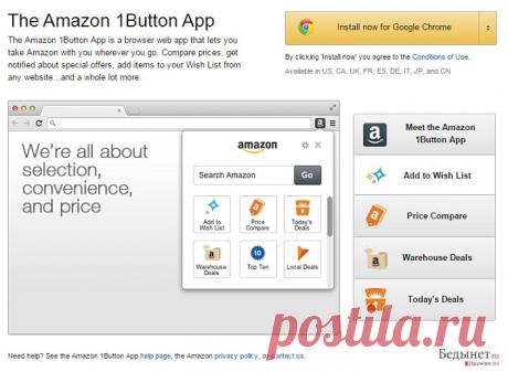Удалить Amazon 1Button App (Усовершенствованные инструкции) - Ноя 2016 обновление