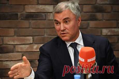 Володин выступил за ограничение дистанционного обучения в школах России. Дистанционное обучение в российских школах должно применяться только как исключение в некоторых случаях. С таким предложением выступил спикер Госдумы Вячеслав Володин в Telegram-канале. Как сообщил парламентарий, ему поступает много сообщений от родителей с жалобами, что после окончания пандемии COVID-19 в школах продо