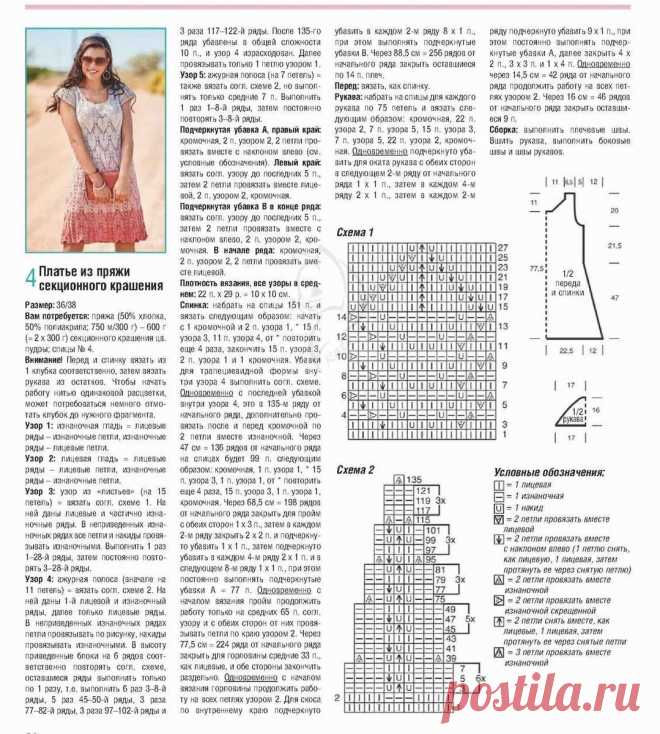 Готовимся к лету, вяжем ажурные модели | Оглядываясь назад | Яндекс Дзен