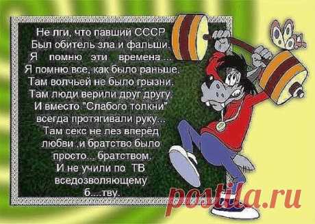 СССР моя родина ..........