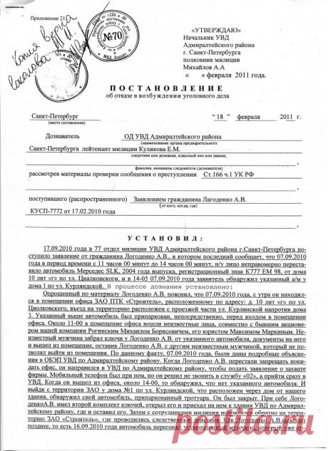 ЗНАЕТ ЛИ ОРГАН ДОЗНАНИЯ? ЧАСТЬ 2 «НЕ ТРЕБУЕТ ДОКАЗАТЕЛЬСТВА!» | otvirazfau