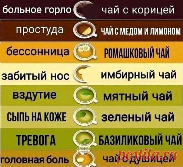 Для истинных фанатов чая! Не потеряйте