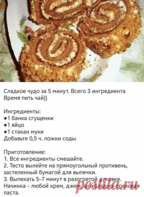 Теперь в магазине прохожу мимо готовых бисквитов!
Готовлю сама за считанные минуты:
