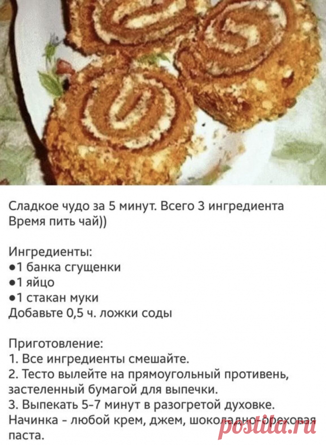 Теперь в магазине прохожу мимо готовых бисквитов!
Готовлю сама за считанные минуты: