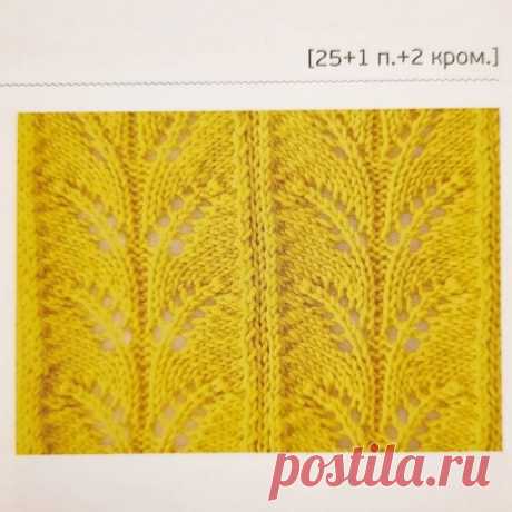 узор &quot;Папоротник&quot;