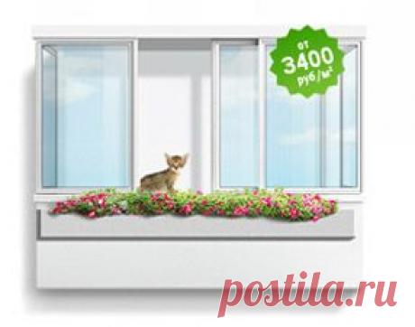 Остекление балконов и лоджий в Москве, цены, калькулятор