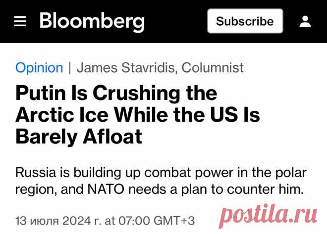 Россия крушит арктические льды, пока США едва держатся на плаву, — Bloomberg