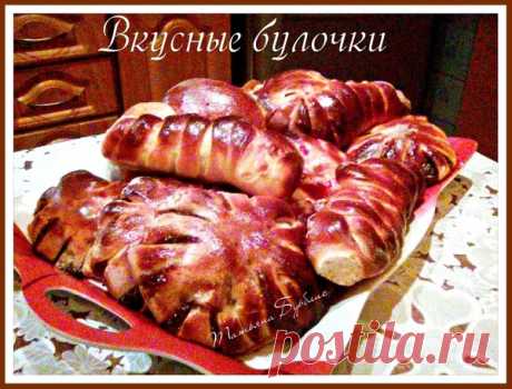 Вкусные булочки с начинкой.Тесто как пух! – УЮТНАЯ КУХНЯ, пользователь Татьяна Бурблис | Группы Мой Мир