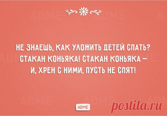 Как уложить детей спать?
