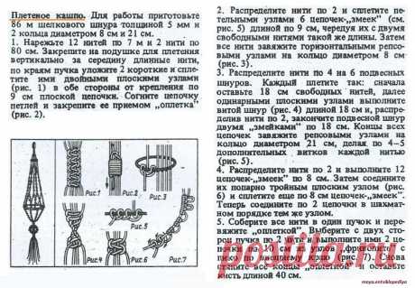 Макраме. Плетеное кашпо.