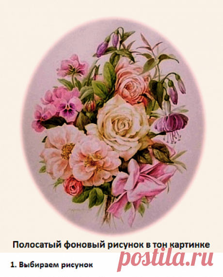 Полосатый фоновый рисунок в тон картинке