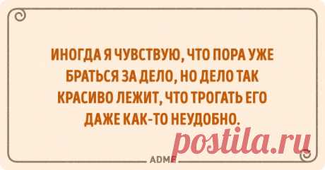 20 открыток для тех, кому работа не волк