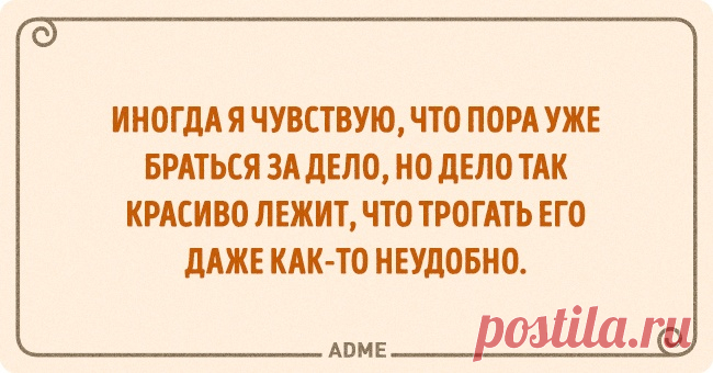 20 открыток для тех, кому работа не волк