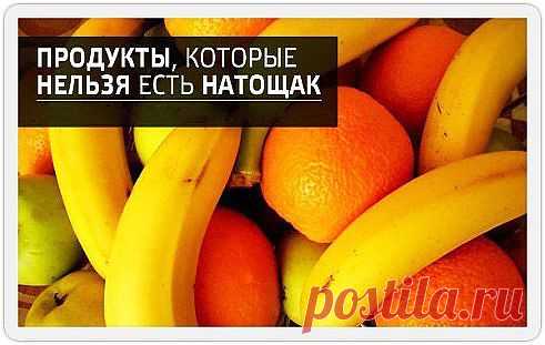 1-цитрусовые ; 2-сырые овощи ;3-йогурт (через 2 часа после завтрака или вечером); 4-бананы ;5-холодные напитки (замените их тёплыми); 6-сладости; 7-кофе;