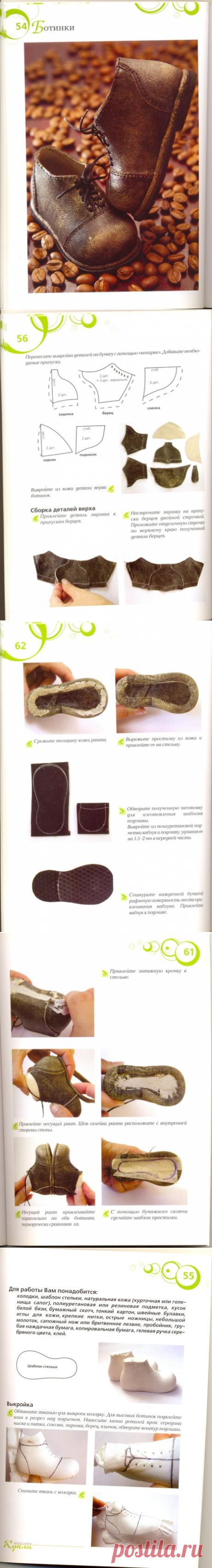 Изготовление ботиночек для куклы.