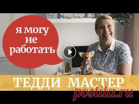 Шитье мягкой игрушки своими руками. Уголок рукоделия.Творческое рабочее место. Плюшевые Тедди мишки!

новогодние игрушки из ткани своими руками 2018