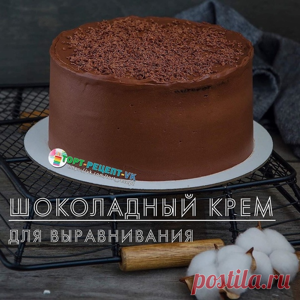 РЕЦЕПТ МОЕГО ЛЮБИМОГО ВЫРАВНИВАЮЩЕГО ШОКОЛАДНОГО КРЕМА !!

Здесь ключевое слово 