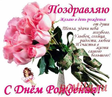 Архив открыток отправленных 7 Июня 2014 года. Добавили: Елена Илющенко, Андрей , Нина Уральская, Павел Тарасов, Vitalii Sidorov, Зинаида Шкиль, Рамзия Русинова, Галина Седачева, Лидия Тимошина, Анютка Пригожина, Наталья Ларионова, Елена Турчина