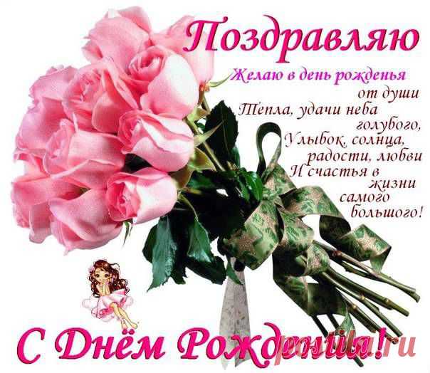 Архив открыток отправленных 7 Июня 2014 года. Добавили: Елена Илющенко, Андрей , Нина Уральская, Павел Тарасов, Vitalii Sidorov, Зинаида Шкиль, Рамзия Русинова, Галина Седачева, Лидия Тимошина, Анютка Пригожина, Наталья Ларионова, Елена Турчина