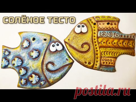 Рыбки 
