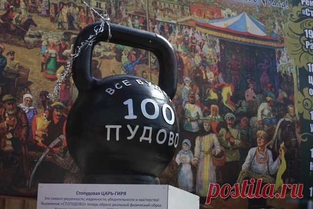 Интересные факты про гири

Некоторые считают, что гири пришли к нам из древней Греции, именно там — на знаменитых Олимпийских играх использовались тяжелые предметы имеющие сходство с гирей по своим округлым формам. Однако это не совсем так. 
 Современные спортивные гири, сохранившие свою форму до наших дней, появились в XVIII веке совсем неожиданным способом. Русские пушкари постоянно, с огромными усилиями, вручную закладывали ядра в жерла пушек, потребовалась подготовка. ...