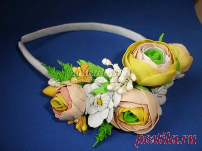 Ободок из фоамирана. Мастер-класс