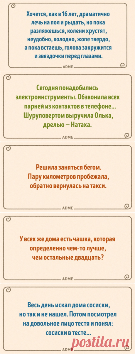 20 открыток с житейским опытом