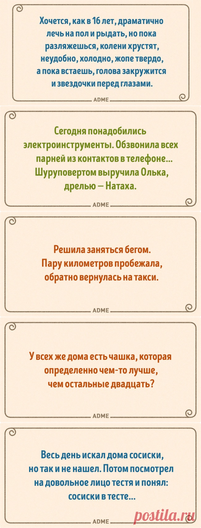 20 открыток с житейским опытом
