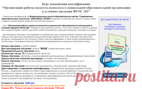 Центр образования | Курс повышения квалификации