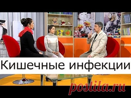 Кишечные инфекции - Школа доктора Комаровского - YouTube