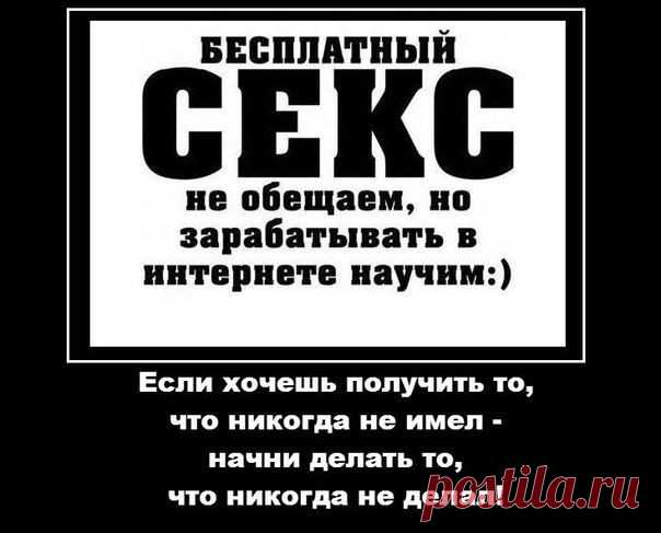 Пока вы наблюдаете и ждете – мы заработаем все деньги в интернете