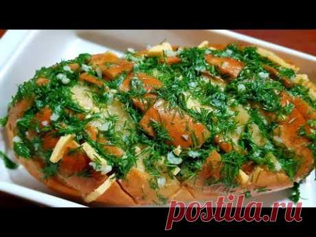 ПРОСТО БЫСТРО А ГЛАВНОЕ ОЧЕНЬ ВКУСНО !!! БАТОН С СЫРОМ ЧЕСНОКОМ И ЗЕЛЕНЬЮ // ШИКАРНАЯ ЗАКУСКА