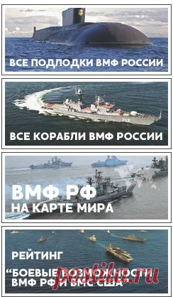 Подводные лодки