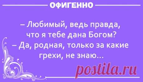 15 шуток, которые поймут только те, у кого есть вторая половинка. Невероятно жизненно!