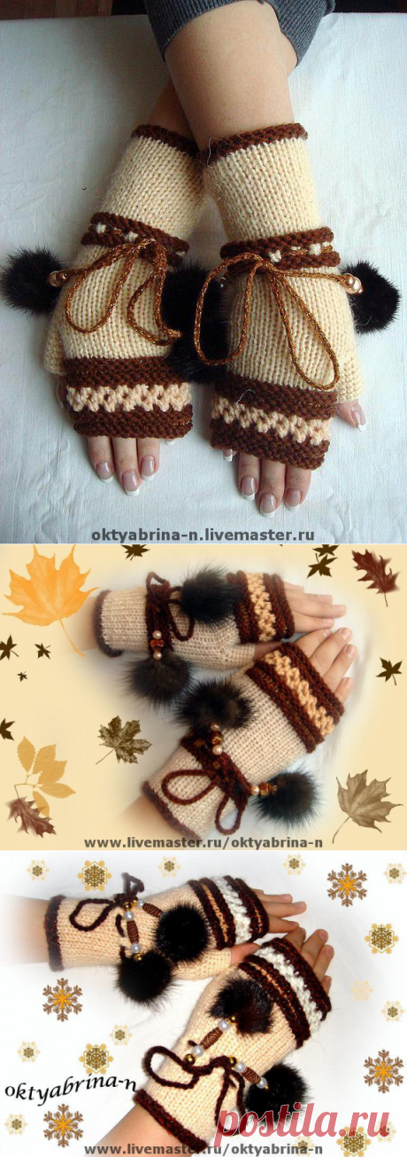 Митенки "Янтарные"