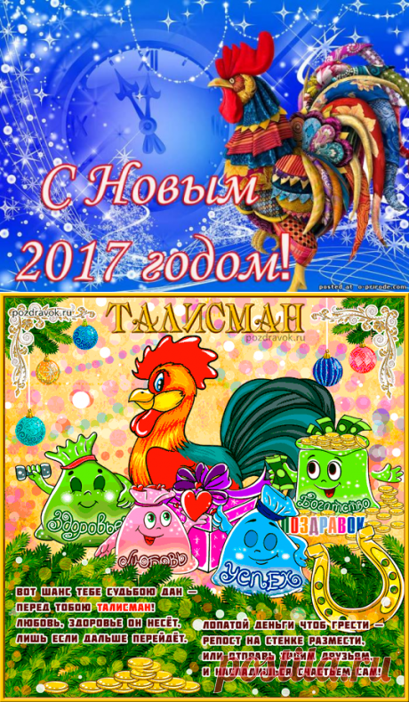 Плейкаст ««До 2017 года &quot;огненного петуха&quot; осталось ...»»