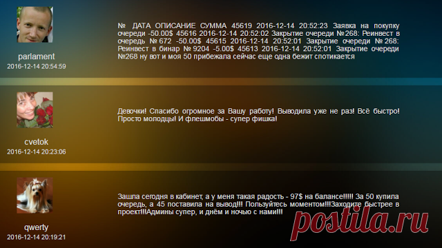 наш дом: отзывы