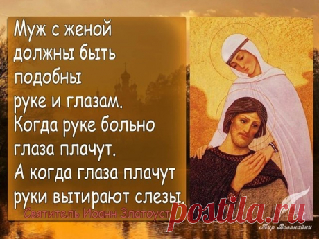 1. Никогда не ругайся с мужем при детях. Уважать не будут -- ни тебя, ни
 отца. А если дети перестанут – уважать родителей – то перестанут и 
слушаться – тогда беда будет.
2. Никогда не командуй  мужем, лучше сделай так, чтобы он сам -- захотел
 то, что тебе надо.
3. Храни Мир в доме. Учись  прощать и первой мириться. Ссоры, обиды и 
грубость  рушат семьи. Мир в семье – дороже всего.
4. Никогда не прибирай дом   в плохом настроении. Ещё больше грязи 
разведешь.
5. Не бойся...