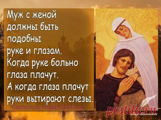 1. Никогда не ругайся с мужем при детях. Уважать не будут -- ни тебя, ни
 отца. А если дети перестанут – уважать родителей – то перестанут и 
слушаться – тогда беда будет.
2. Никогда не командуй  мужем, лучше сделай так, чтобы он сам -- захотел
 то, что тебе надо.
3. Храни Мир в доме. Учись  прощать и первой мириться. Ссоры, обиды и 
грубость  рушат семьи. Мир в семье – дороже всего.
4. Никогда не прибирай дом   в плохом настроении. Ещё больше грязи 
разведешь.
5. Не бойся...