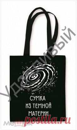 Сумка Сумка из тёмной материи (черная) (текстиль) Новая.
Текстиль. Размер 35,5 х 40 см. / с ручкой 66 /
Надпись с одной стороны.

_______________________________________________________

 

ЛОТ  ВЫСТАВЛЕН И НА ДРУГИХ ПЛОЩАДКАХ

БОЛЬШЕ  ПОКУПОК  -  ДЕШЕВЛЕ  ДОСТАВКА !!!

ЛИЧНЫЕ ВСТРЕЧИ НЕ ПРАКТИКУЮ.

________________________________________________________

 

Уважаемые коллеги!  Прежде, чем, Вы, нажали на ” купить “, ...
