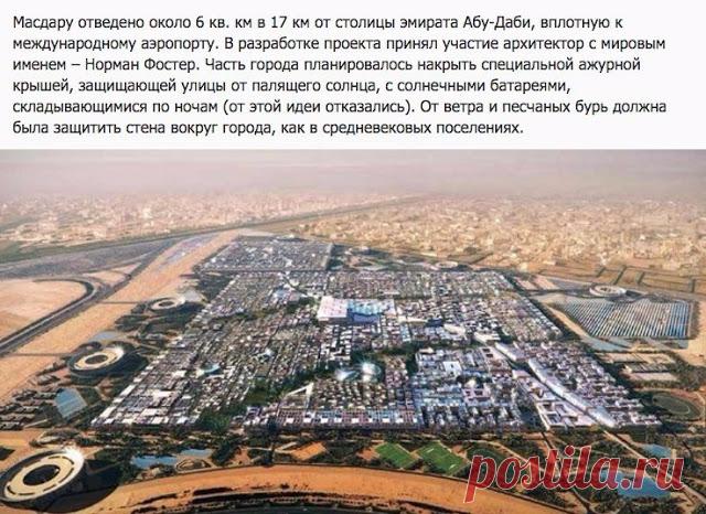 В Эмиратах достраивают город будущего