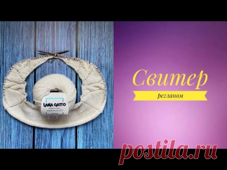 СВИТЕР. Расчеты. #свитер #расчеты #мк_свитера