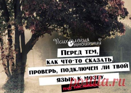 Психология отношений | ВКонтакте