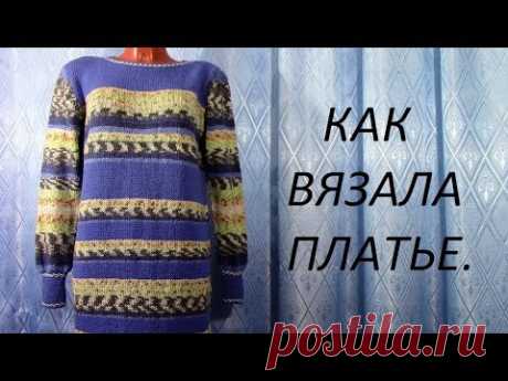 Связала платье из пряжи "Alize Motif" и пряжи "Эвридика".