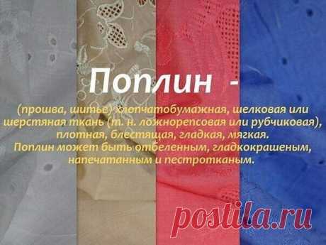Pin page