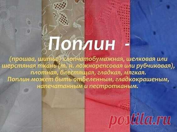 Pin page