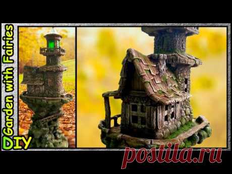 Домик Феи с Маяком. Fairy House Lamp Recycling TRASH - YouTube