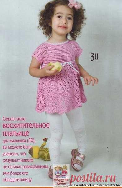 Розовое платьице.