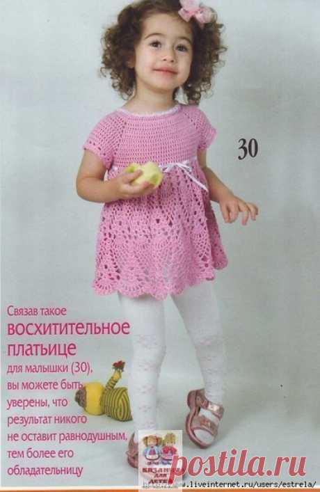 Розовое платьице.