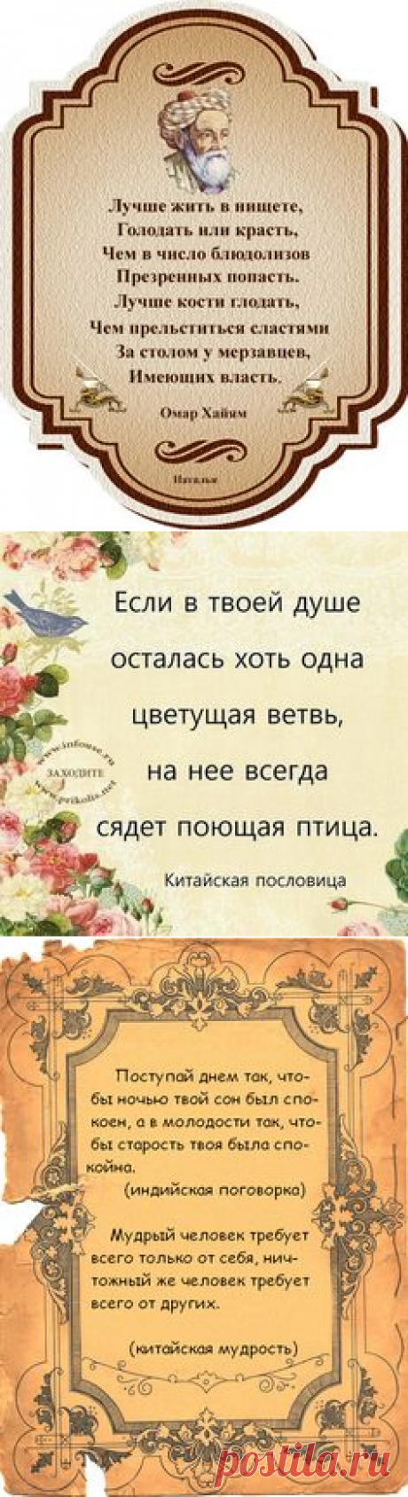 Pinterest • Всемирный каталог идей